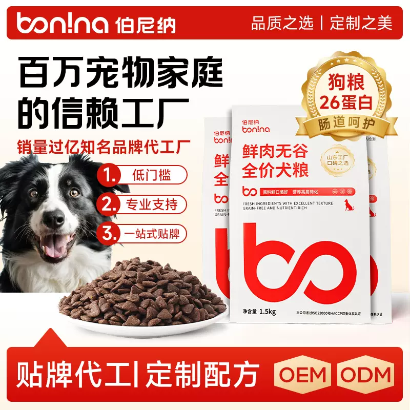狗粮工厂批发成犬粮幼犬粮全价粮20kg泰迪金毛大型犬小型犬通用型