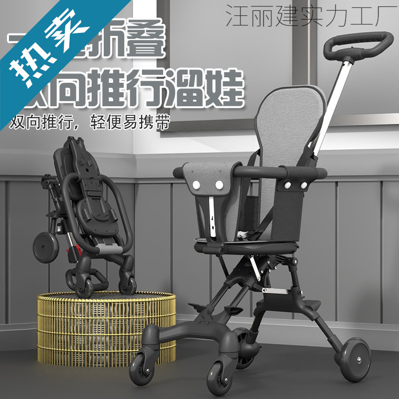 Baby Walking Artifact, Comfortable and Lightweight Foldable Baby Four-Wheel Stroller, Two-Way Children's Walking Stroller