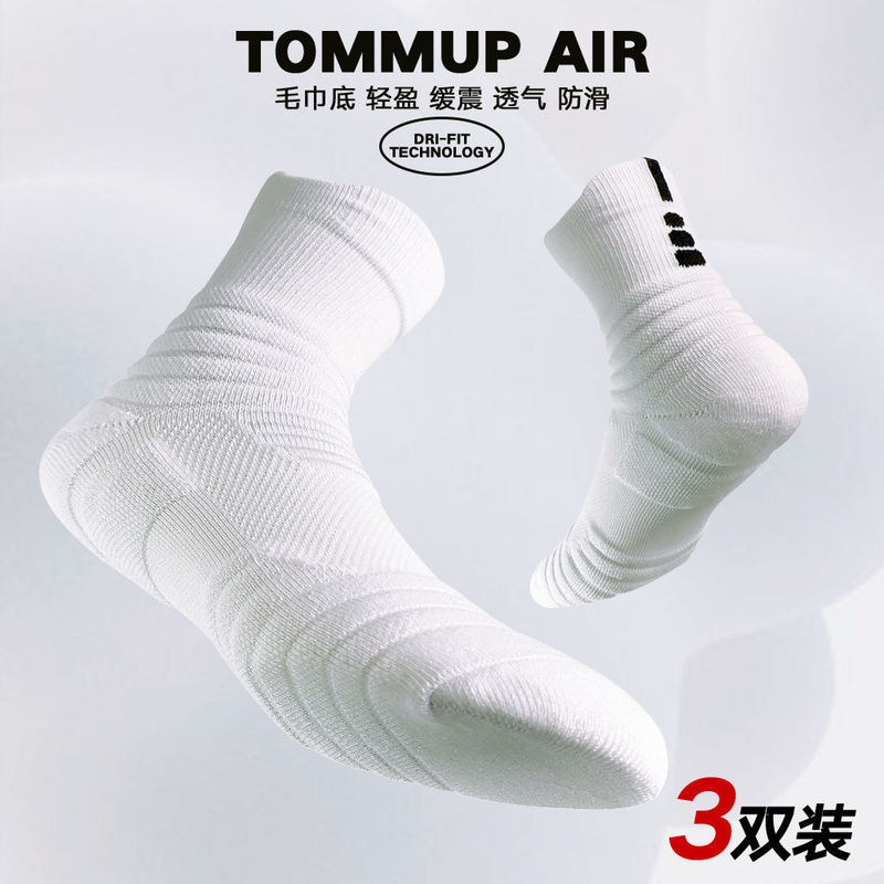 Basketball Socks Practical Training Elite Middle Barrel American Sweat Absorbing Breathable Towel Bottom Non-slip Low-top Socks