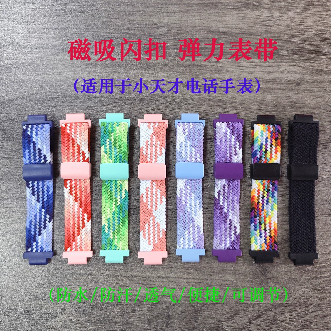 Подходит для детских часов Little Genius, магнитный застёжка плетёный ремешок Z10/Z9/Z8/Z7/Z6S/Z5q/D3/Q2A/D2