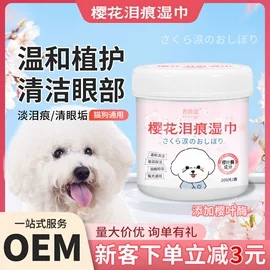 狗狗保健品;其他小宠用品;猫猫保健品