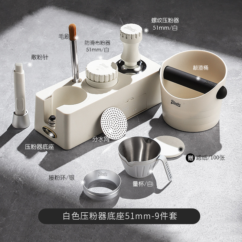 Base para prensa de café Bincoo, distribuidor universal de café en polvo para máquina de café, mango, martillo de prensado, combinación de almacenamiento, juego completo de herramientas.