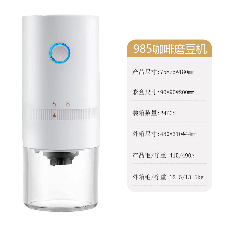 Molinillo de café eléctrico portátil transfronterizo, molinillo de café recargable por USB, molinillo de granos de café nuevo
