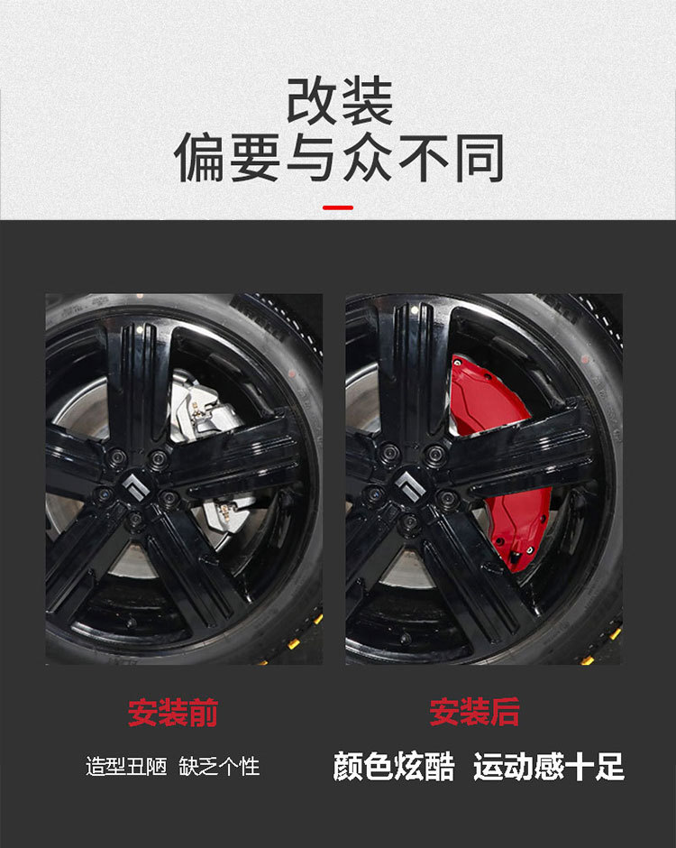 Applicable to Jishi 01 Aluminum Alloy Pearl 01 Brake Caliper Cover Wheel Hub Modification and Color Change