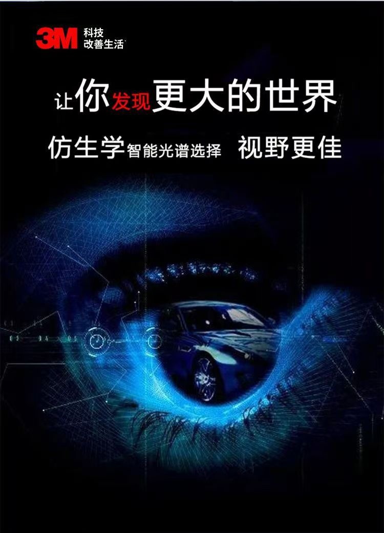3m Car Film Platinum Full Car Film Anti-Explosion Solar Film Glass Sun Protection and Heat Insulation Film Nationwide Installation Included