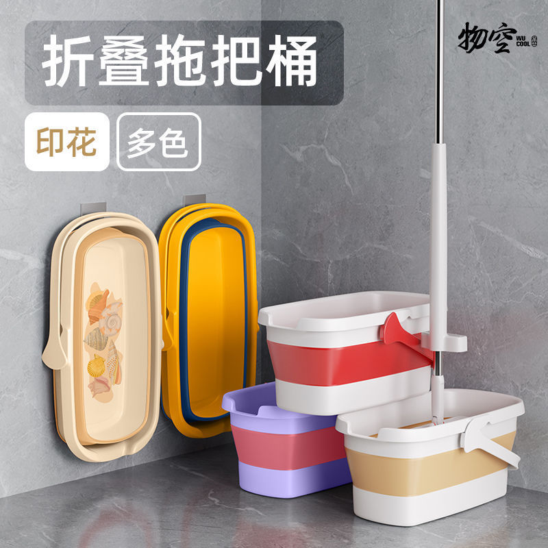 Folding mop bucket bucket plastic portable bucket thickened household large capacity mop hand wash-free storage bucket