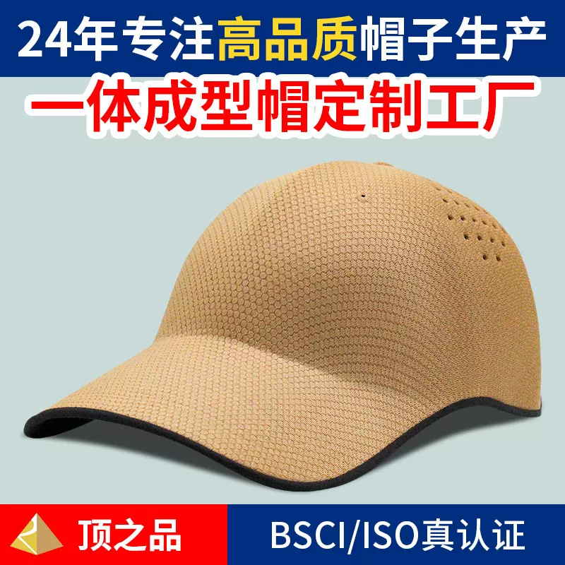 定制一体成型帽子无缝棒球帽厂家纯色跨境户外定做透气鸭舌帽工厂