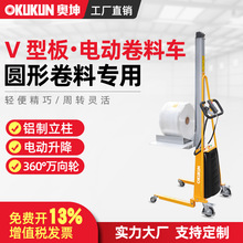 奥坤轻型堆高车半电动小型迷你工位升降机 V型版货架取货轻便取料