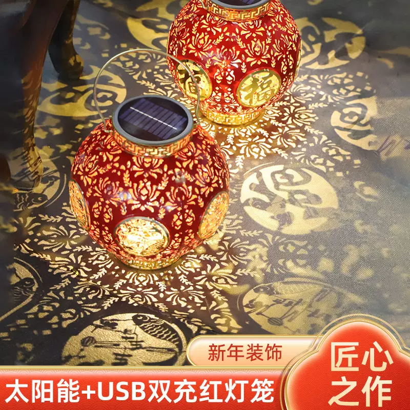 太阳能福字红灯笼庭院灯过年led灯节日喜庆结婚挂饰小夜灯氛围灯