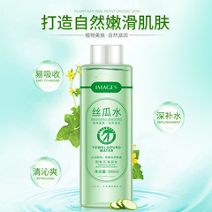 Image beauty loofah water shrink pores refreshing oil control hydrating moisturizing rose toner wholesale lotion