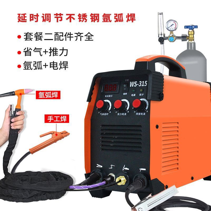 班普达WS-315不锈钢焊机工业级220V氩弧焊机家用小型两用电焊机