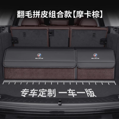 Gl8, Lacrosse, Verano Trunk – Car storage bag/box - custom-made-suede-leather-combination-mocha-brown-black-please-specify-your-car-model-and-year-when-ordering-upgraded-waterproofthickened-buick-emblem