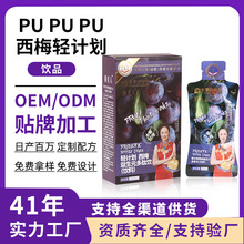 高含量酵素口服液大餐救星果蔬西梅汁益生元多肽饮饮膳食纤维