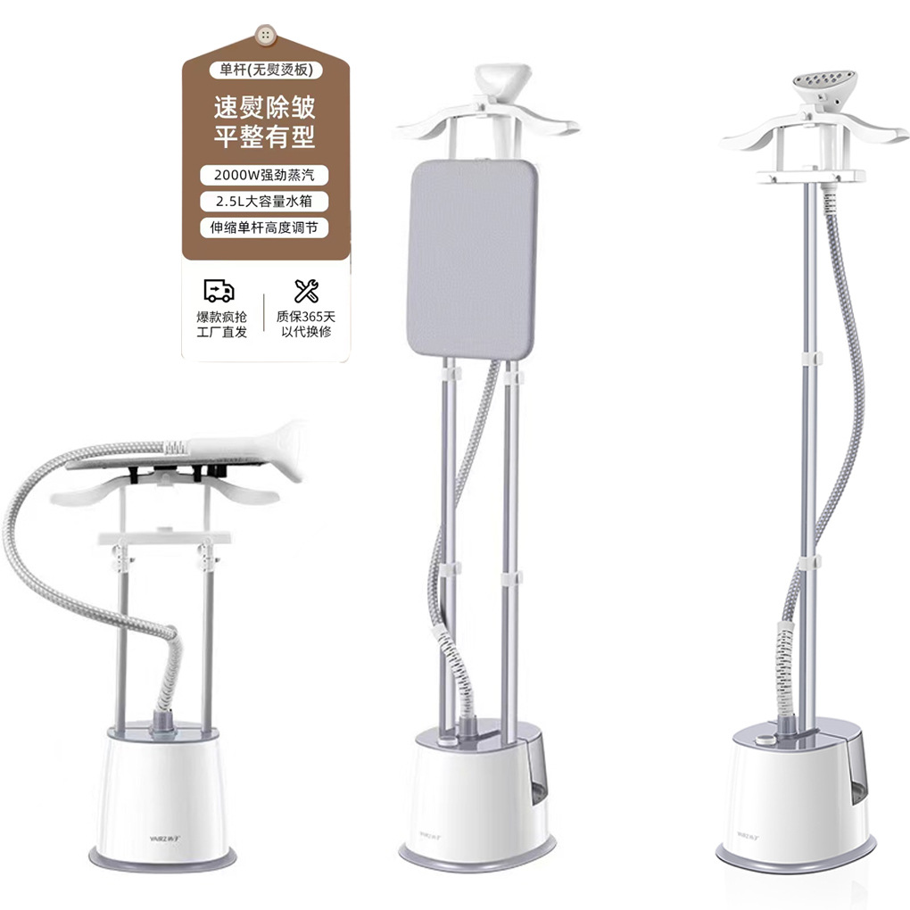 手持挂烫机_20240612230521