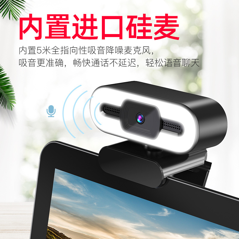 2K computer camera USB camera HD live streaming online course 4K auto focus webcam backlit 1080P