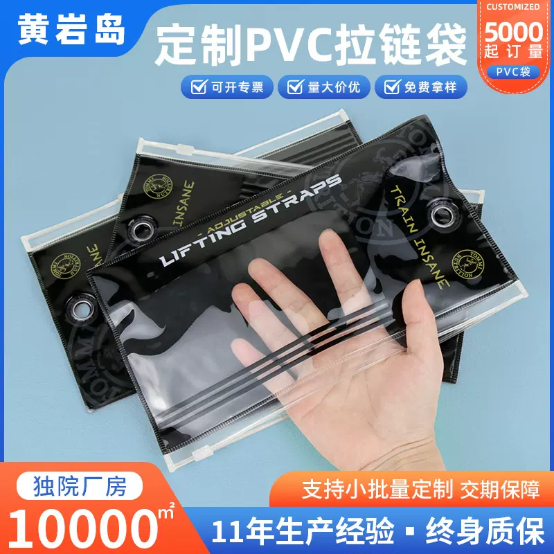 定制PVC拉链袋透明服装化妆品洗漱用品包装袋防水塑料磨砂收纳袋