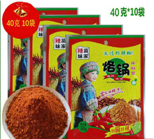 贵州毕节风味四川黔特产苗家辣妹烧烤烙锅五香辣椒面一份10包包邮