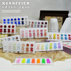 Fluorescent 7-Color Nail Polish Set Nail Salon New Arrival Blue Nail Set Red Nail Polish Ice-Transparent Pink
