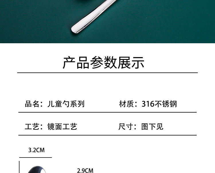 儿童勺3_18.jpg