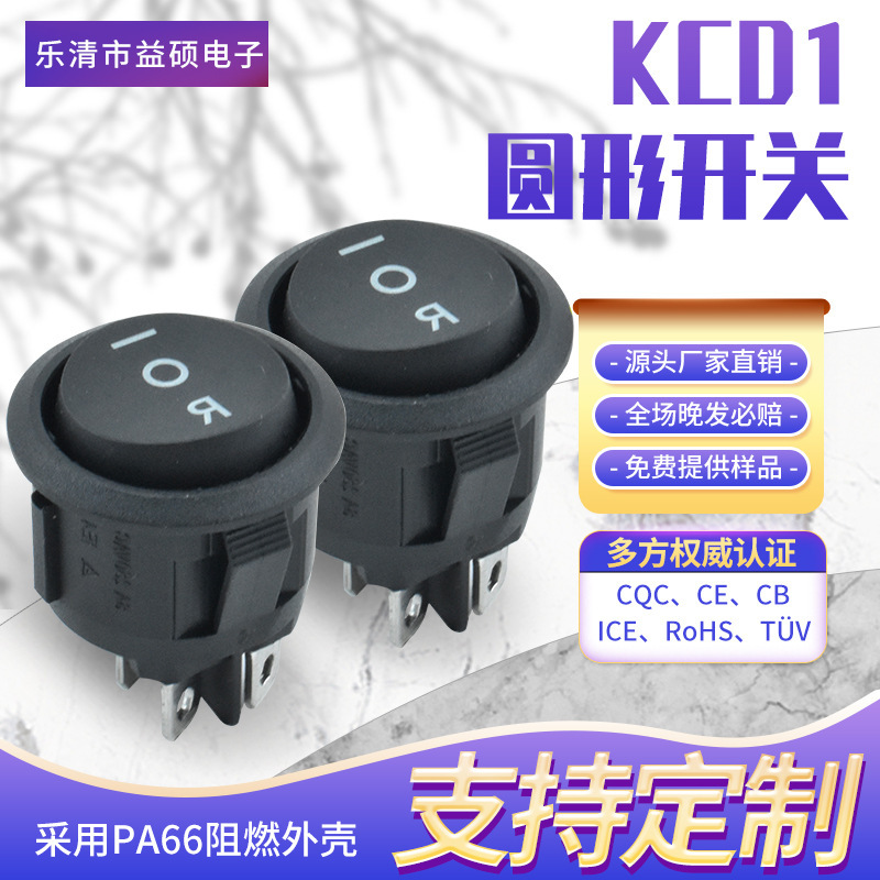CE欧规认证 KCD1 船型开关 6脚3档 22mm 翘板 电源开关 暖风机 CB