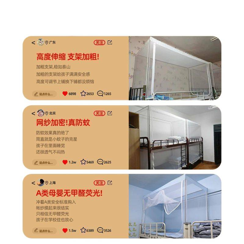 蚊帐学生宿舍蚊帐三开门一体式支架全透明上下铺通用寝室拉链蚊帐|undefined