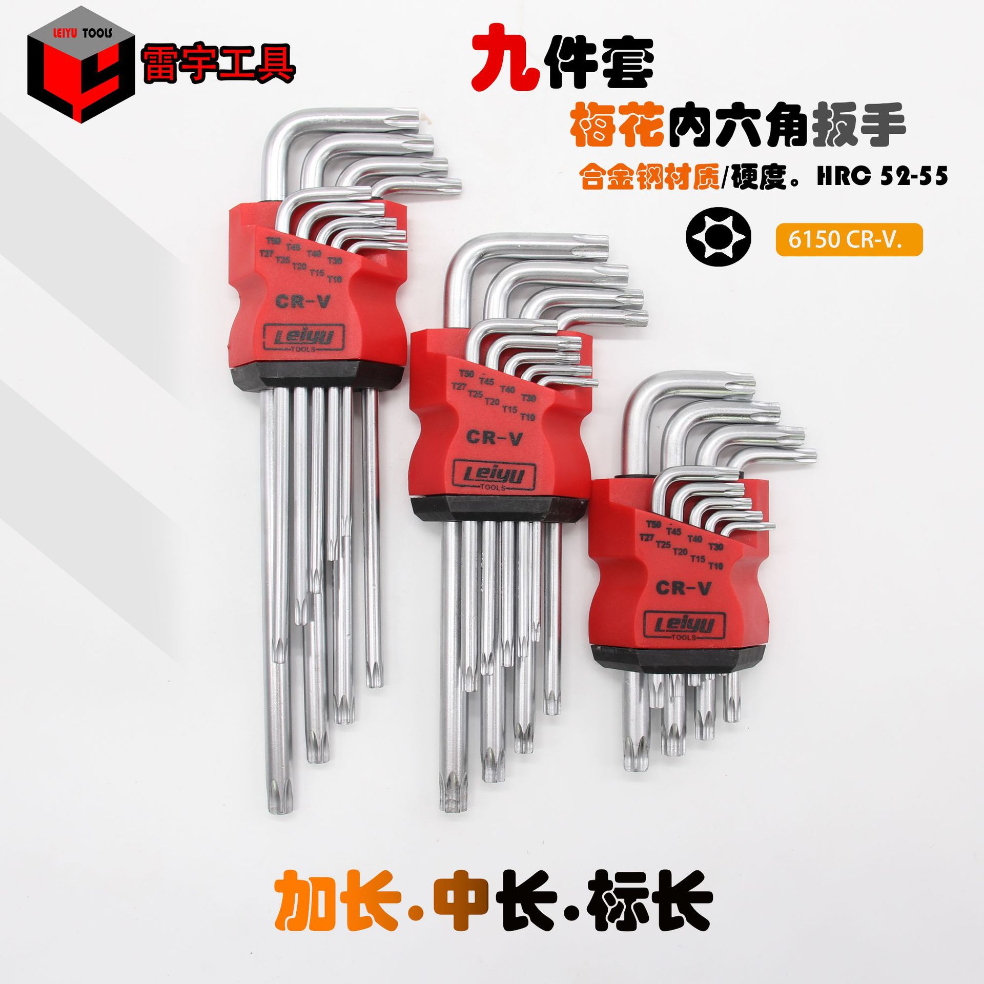 工厂直供铬钒钢9pc米字内六角扳手镀铬套