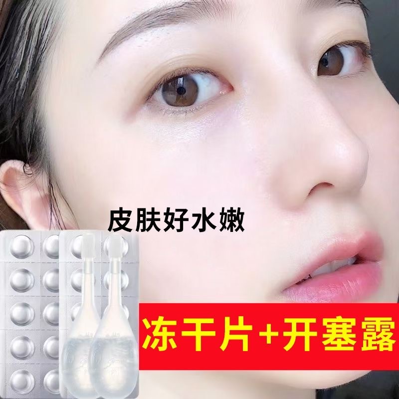 抖音同款开肤露左旋vc白白片烟酰胺透明质酸钠甘油提亮肤色嫩肤|undefined
