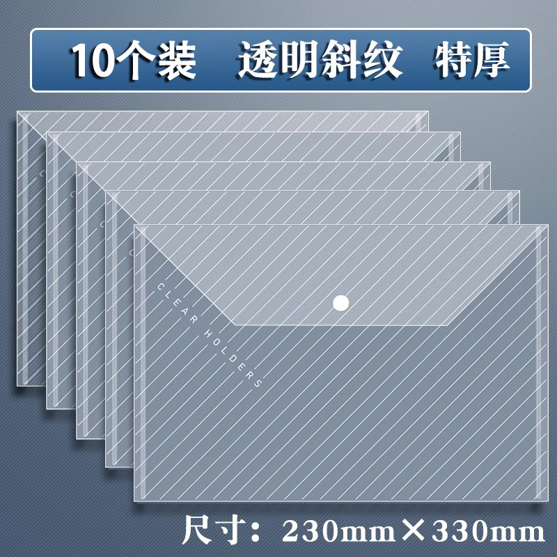 Bolsa de archivo A4 espesa bolsa de papel de prueba de plástico transparente bolsa de archivo de estudiantes bolsa de información de oficina de negocios