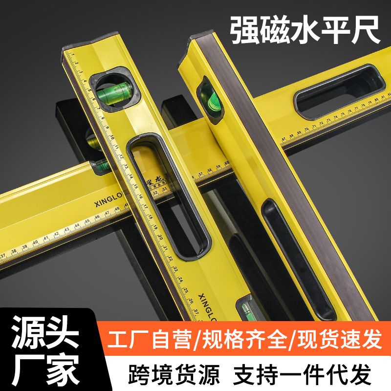 迷你水平尺重型铝合金靠尺建筑装修用尺子磁性水平尺便携式平衡尺