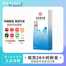 ���؃r�aƷ-ϵ�ͷ��ăr������ͬ���Ã�͢���òݱ�ϴ��Һ260ml