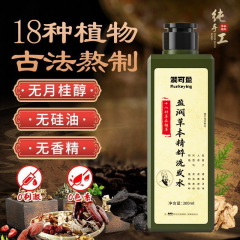 18種類の植物性シャンプー、育毛、フケ防止、オイルコントロール、シリコンフリーシャンプー、キキョウ葉ハーブシャンプーピューレ
