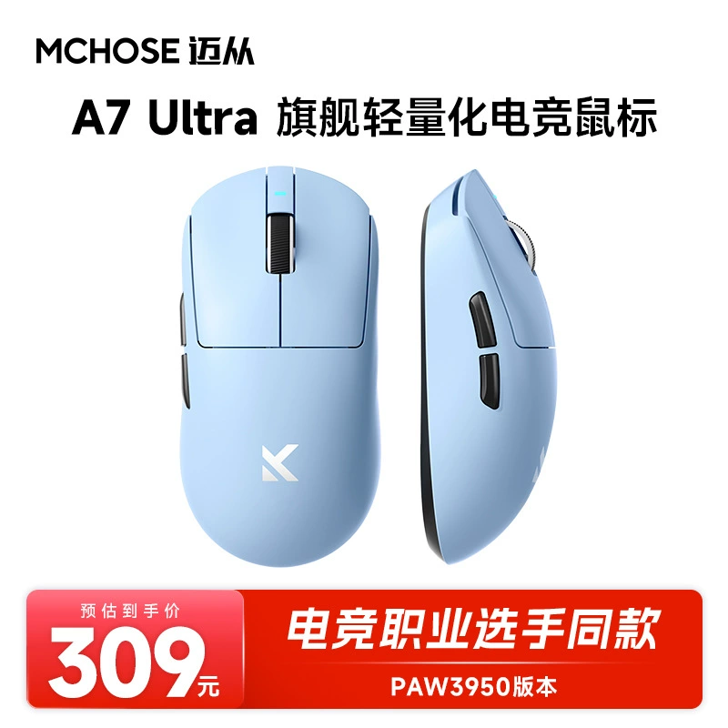 Мышь MCHOSE A7 киберспортивная, трёхрежимная, беспроводная, PAW3395, лёгкая для ПК