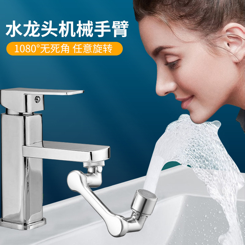 Mechanical arm faucet, rotatable universal water outlet, multi-functional adapter, bathroom washbasin anti-splash head undefined