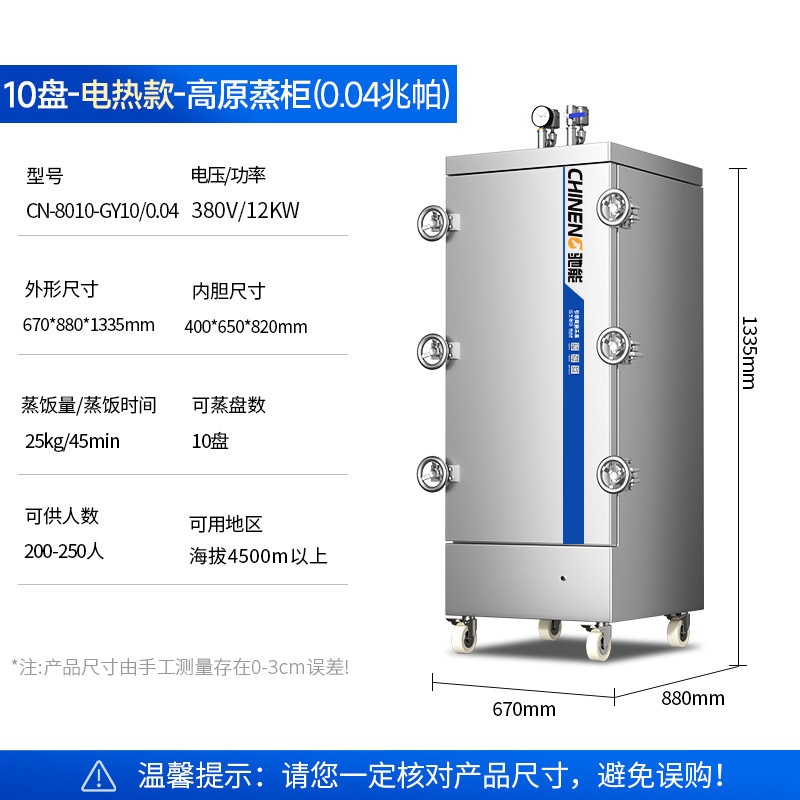 gabinete de arroz de alta presión de meseta vapor eléctrico comercial vapor de arroz de presión de meseta vapor de arroz de gas vapor de arroz gabinete de vapor eléctrico