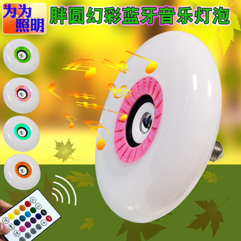 new pattern Bluetooth Music lights Symphony Bluetooth music bulb E27 wireless Bluetooth Speaker bulb goods in stock
