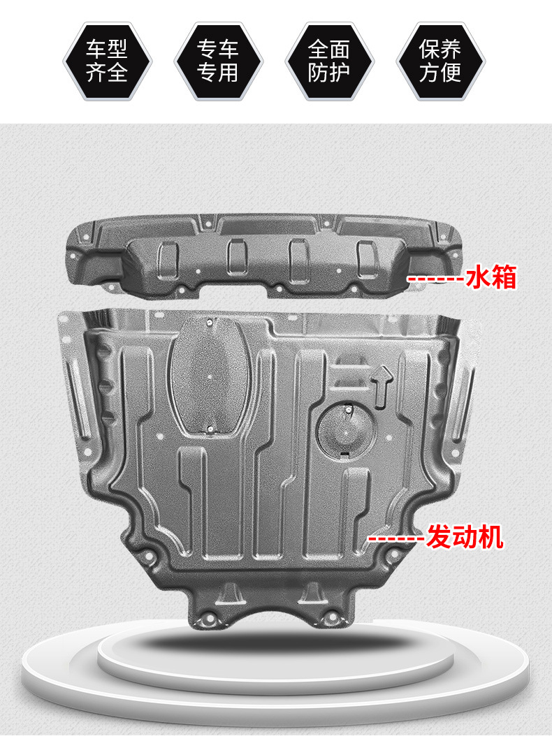 2021 Great Wall Haver first love engine lower guard plate original modified baffle Harvard chassis armored guard plate
