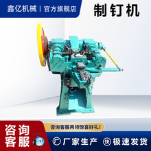 全自动打钉钢机铁钉成型设备低噪音铁钉生产成套机1c台式制钉机