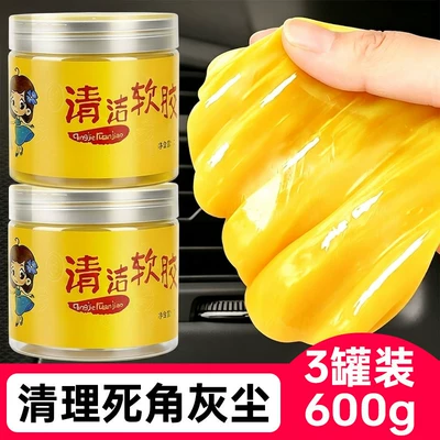 Təmizləyici gel for removing dust - large-200g-pack-buy-1-get-2-free-3-cans-will-be-shipped-natural-color-healthy-and-odorless