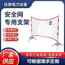 电力支架安全网专用支架 围栏专用电力设施伞式不锈钢四脚支架架