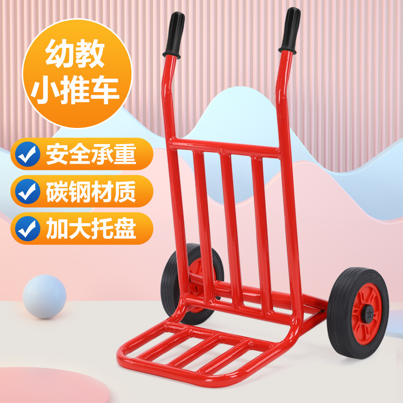 幼儿园儿童小推车可带人小孩运动拉货车幼教二轮玩具车儿童运动