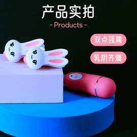 其他情趣用品;情趣跳蛋;震动棒