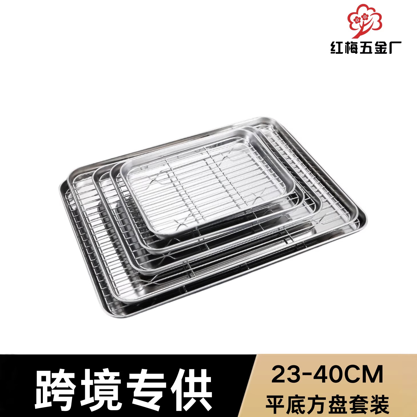 跨境304不锈钢日式平底方盘加厚凉皮肠粉盘厨房料理滤油沥水托盘