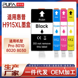 �m��915XL����OfficeJet Pro 8010��ӡ�Cī��8020 8030īˮ��