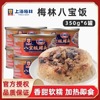 Shanghai specialty Merlin Rice pudding 350g*6 pot Glutinous rice Rice pudding can manual food Fast food