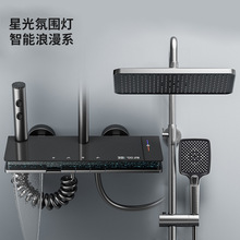 铂美雅枪灰色氛围灯恒温数显钢琴花洒套装浴室淋雨卫生间淋浴龙头