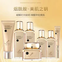 Yuqingtang ниакамид для ухода за кожей ключ Тонер Увлажняющий крем для глаз BB эссенция жидкий набор из пяти предметов