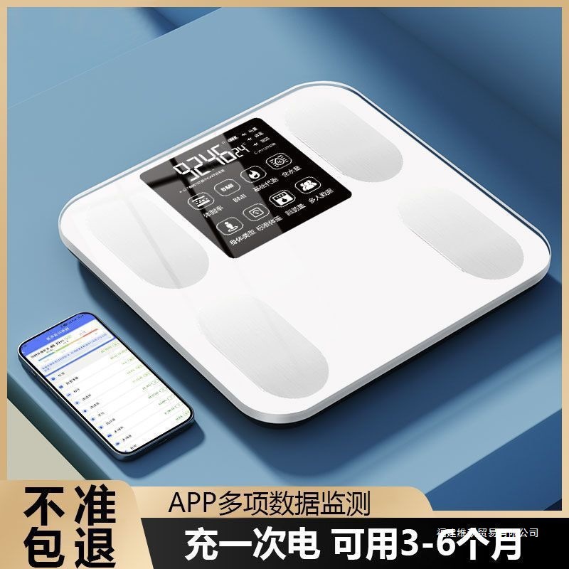 包邮家用高精度体脂秤充电称脂肪秤体重秤电子秤体重测量
