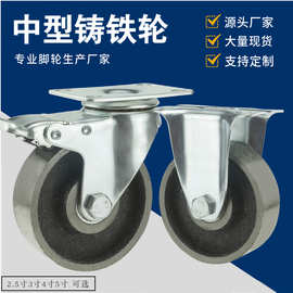中型双轴铸铁万向轮3寸4寸5寸生铁轮工业耐高温滚轮耐磨脚轮