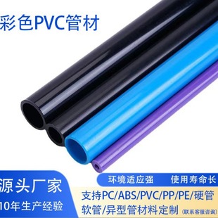 ����PVC��ɫ���zӲ�ܷ��ݎ���Ӻ�֧�ιܻ��yˢ�ռ{abs���ψA��