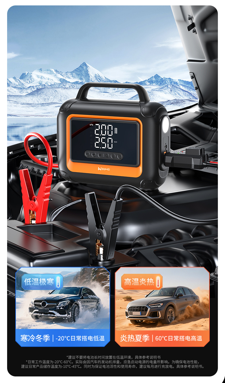 Buwei PT213 Car Emergency Jump Starter Power Bank with Air Compressor, Multi-Function, Portable for Inflating Paddle Boards and Lighting